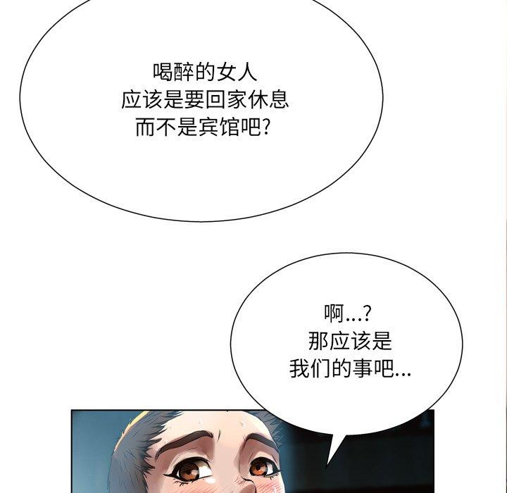 《变脸》漫画 第16话