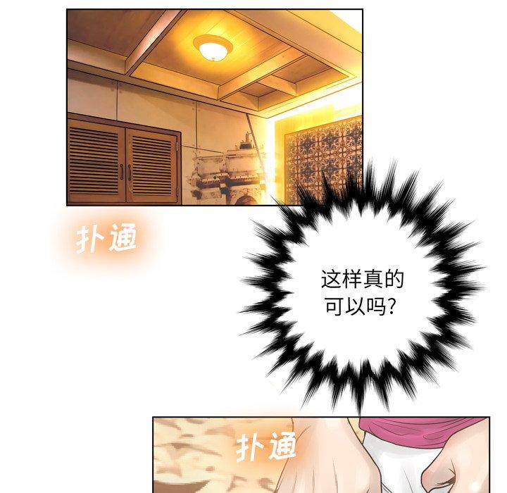 《变脸》漫画 第16话
