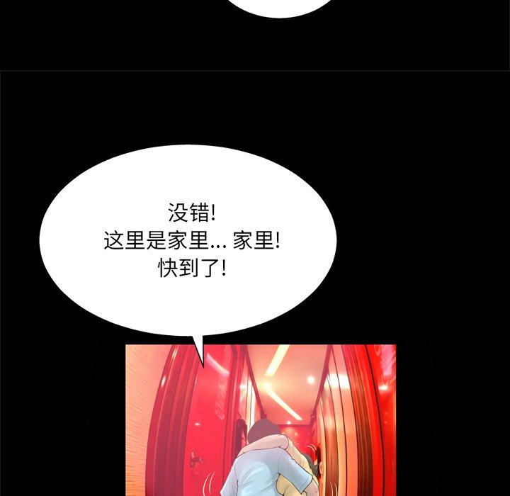 《变脸》漫画 第16话
