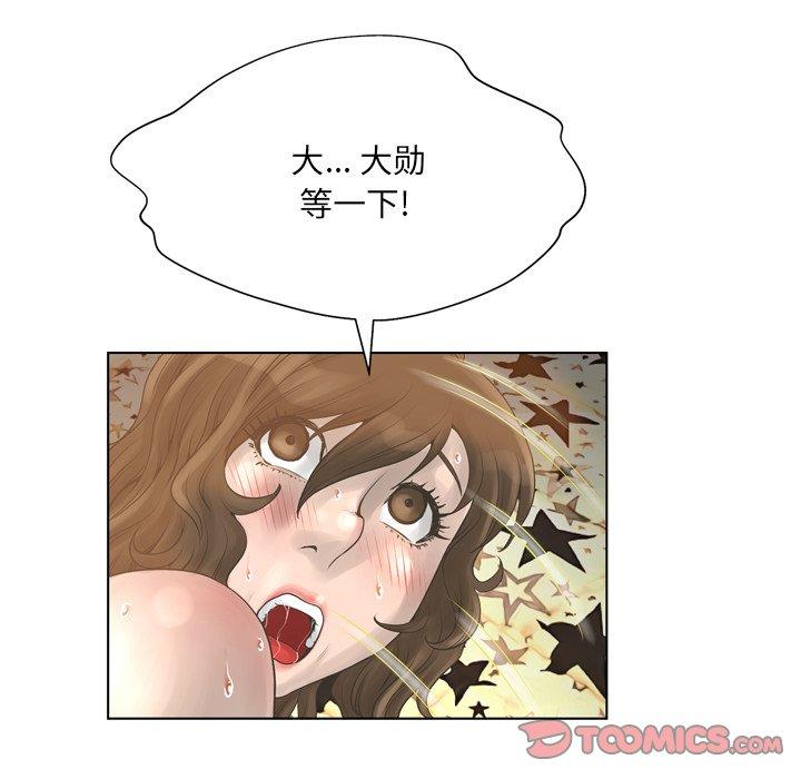 《变脸》漫画 第16话