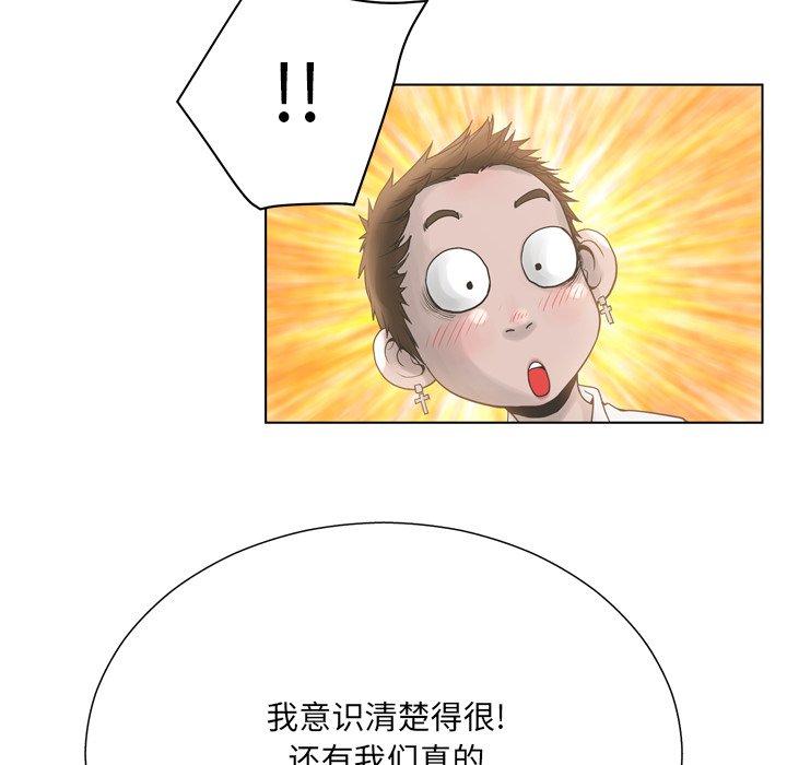 《变脸》漫画 第16话