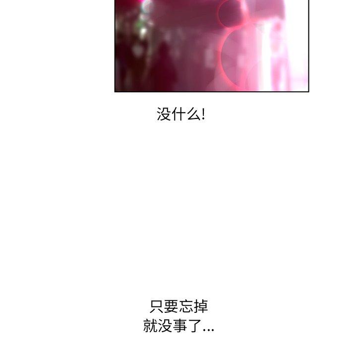 《变脸》漫画 第16话