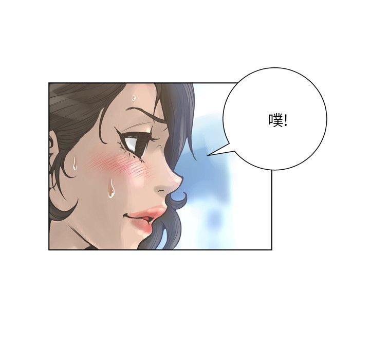 《变脸》漫画 第16话