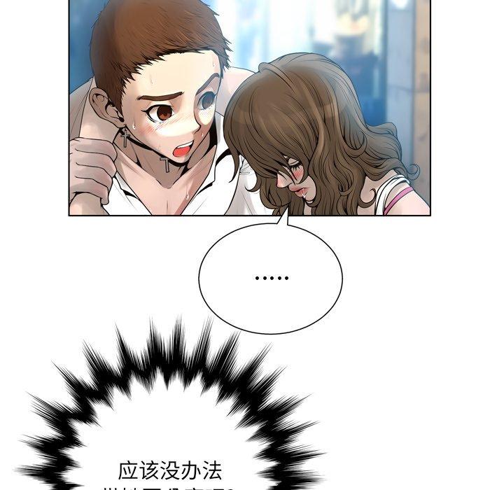 《变脸》漫画 第16话