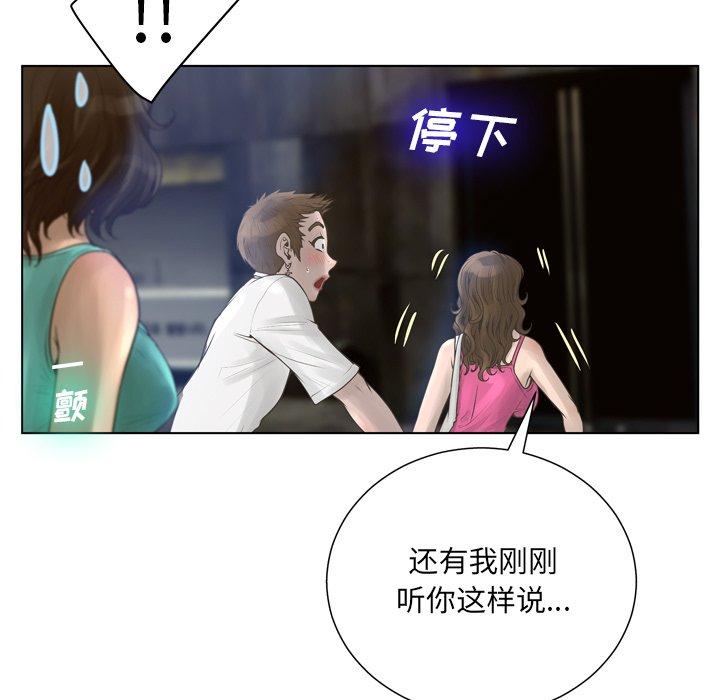《变脸》漫画 第16话
