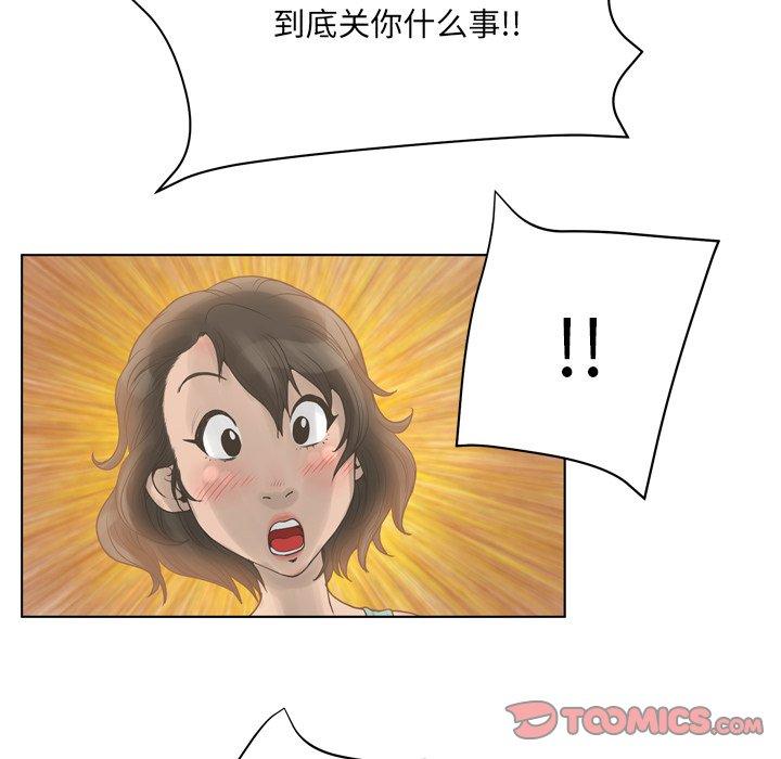 《变脸》漫画 第16话