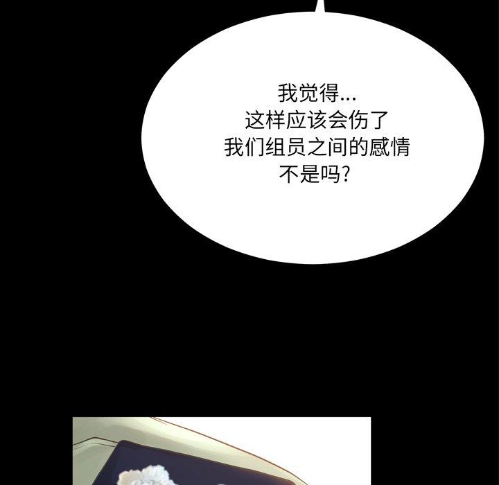 《变脸》漫画 第16话