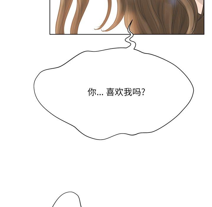 《变脸》漫画 第16话