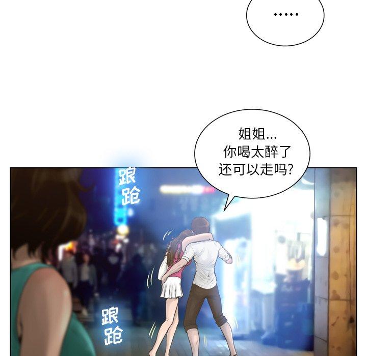《变脸》漫画 第16话
