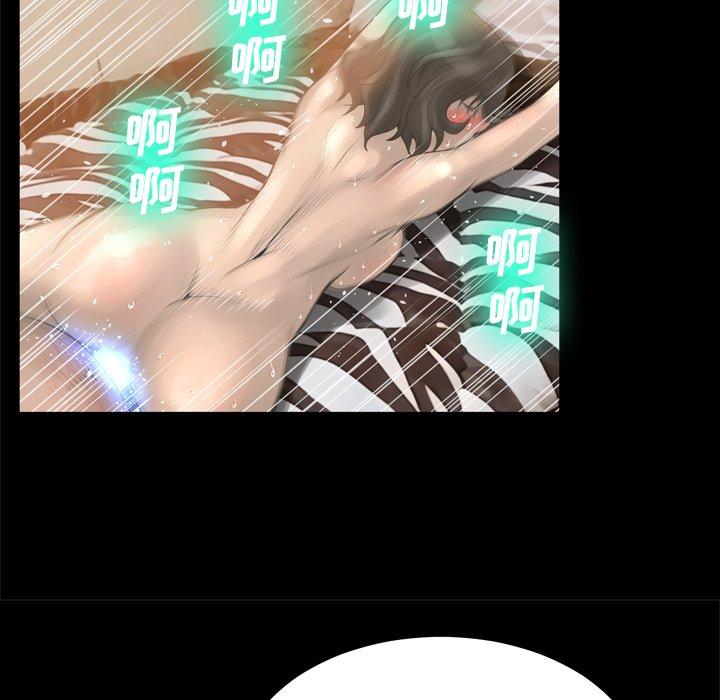 《变脸》漫画 第16话