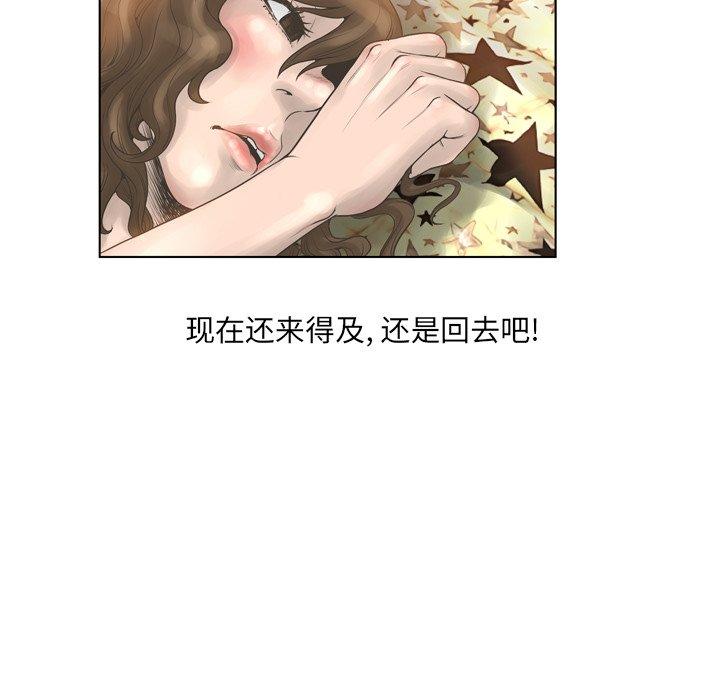 《变脸》漫画 第16话