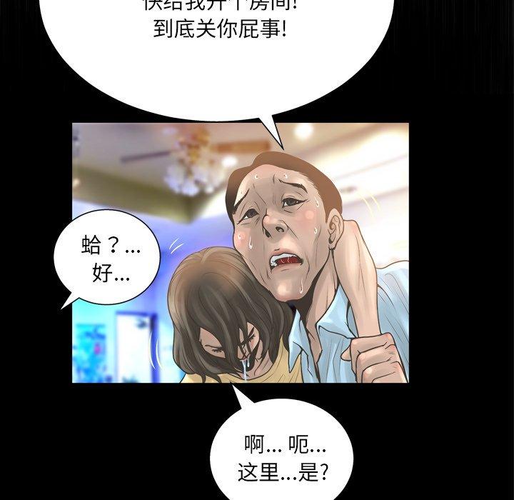 《变脸》漫画 第16话