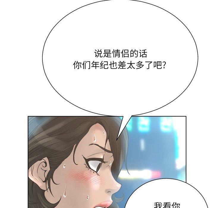 《变脸》漫画 第16话