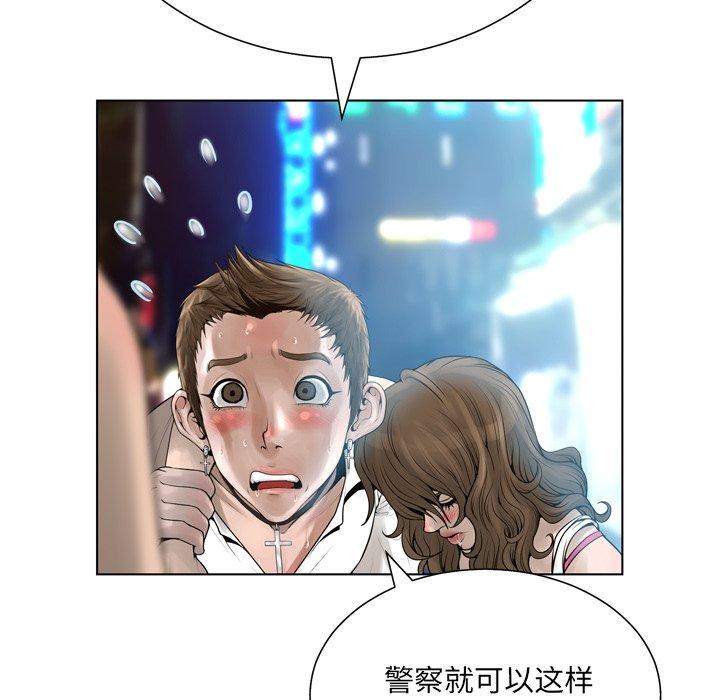 《变脸》漫画 第16话