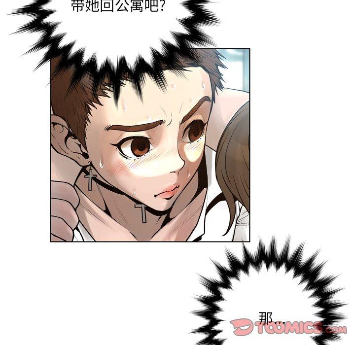 《变脸》漫画 第16话