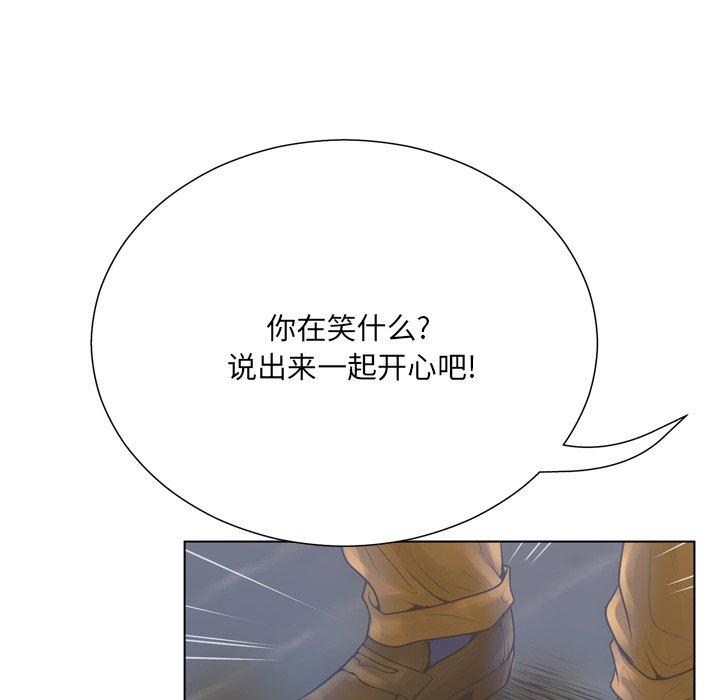 《变脸》漫画 第16话