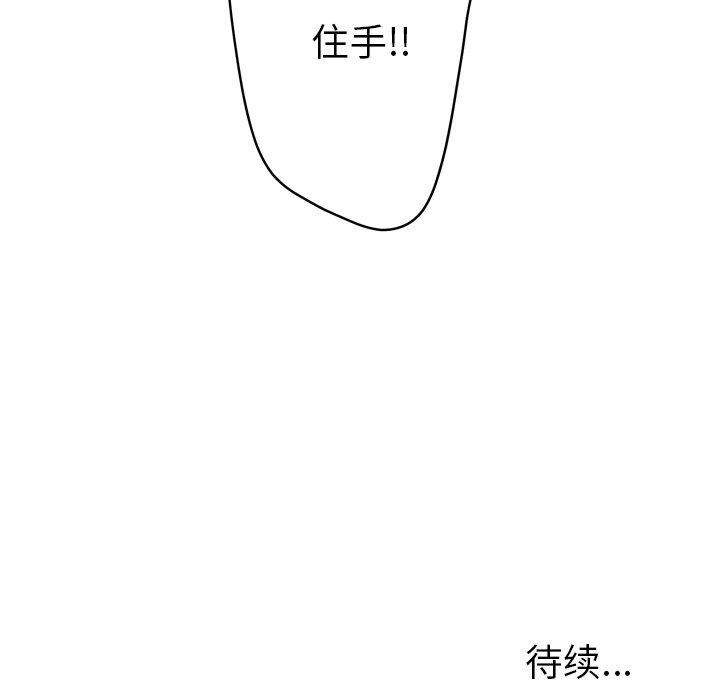 《变脸》漫画 第16话