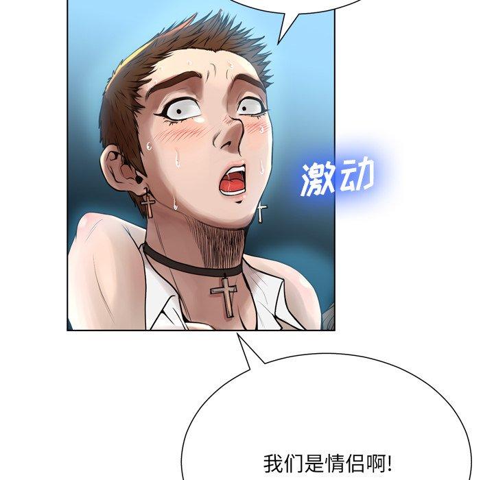 《变脸》漫画 第16话