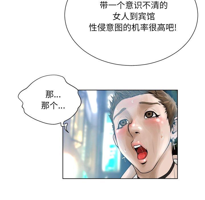 《变脸》漫画 第16话