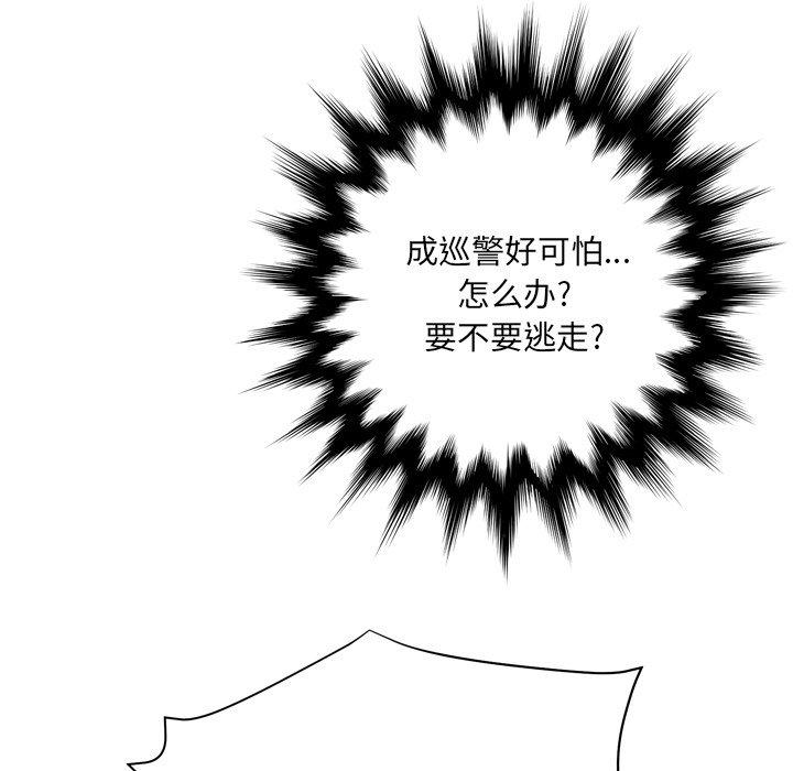 《变脸》漫画 第16话