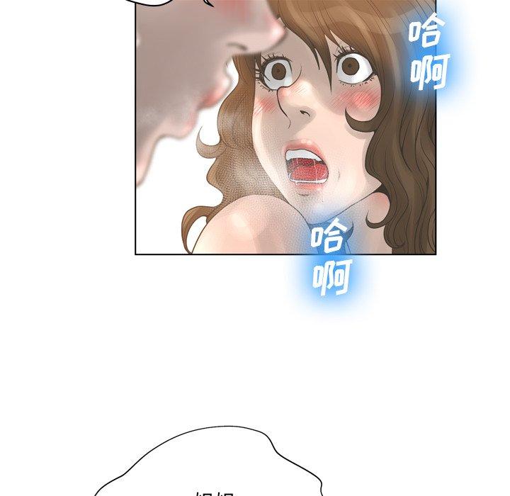 《变脸》漫画 第16话