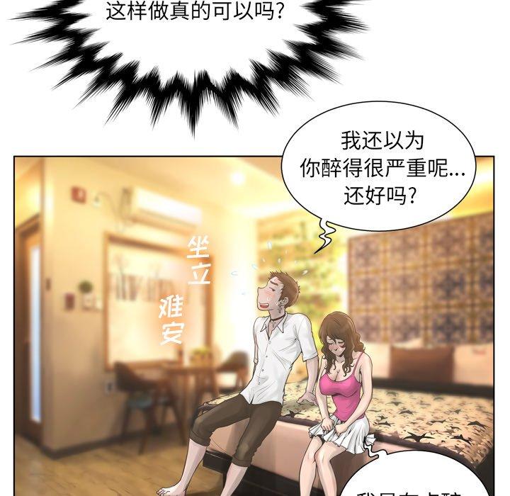 《变脸》漫画 第16话