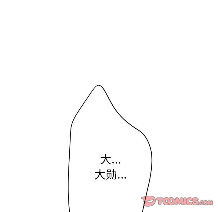 《变脸》漫画 第16话