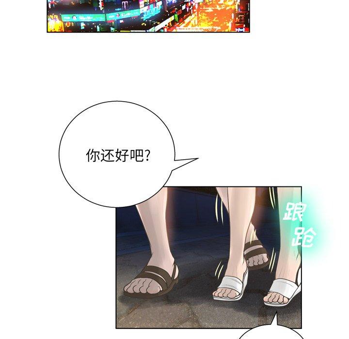 《变脸》漫画 第16话