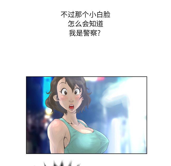《变脸》漫画 第16话