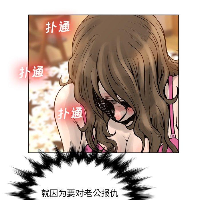 《变脸》漫画 第16话