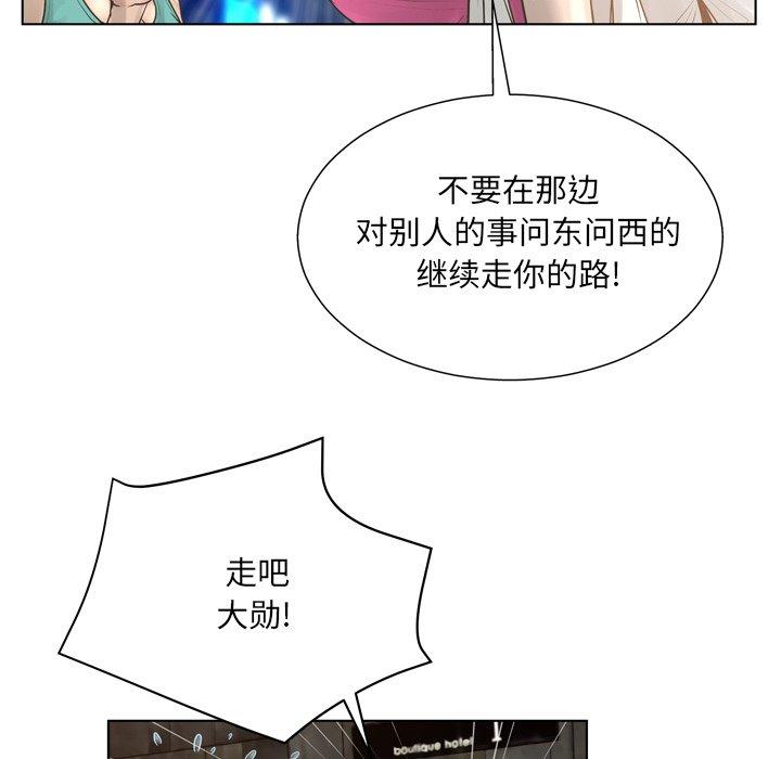 《变脸》漫画 第16话