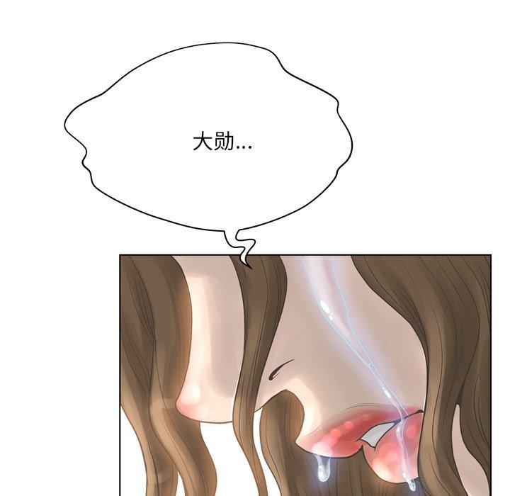 《变脸》漫画 第16话