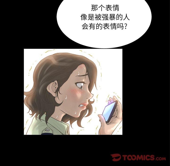 《变脸》漫画 第16话