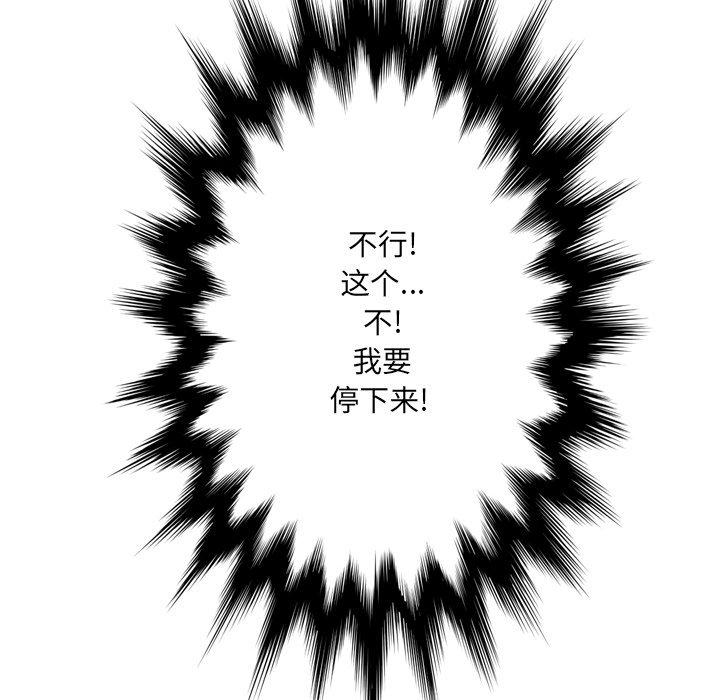 《变脸》漫画 第16话