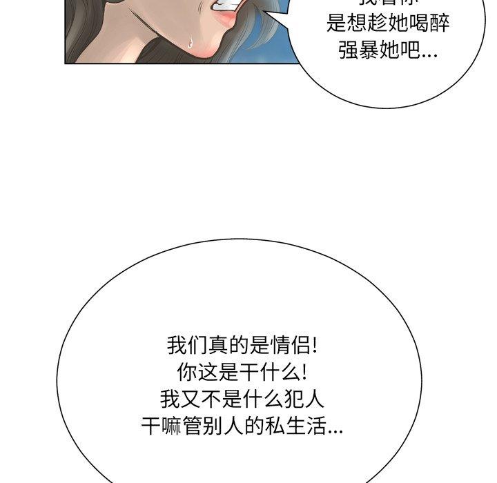 《变脸》漫画 第16话