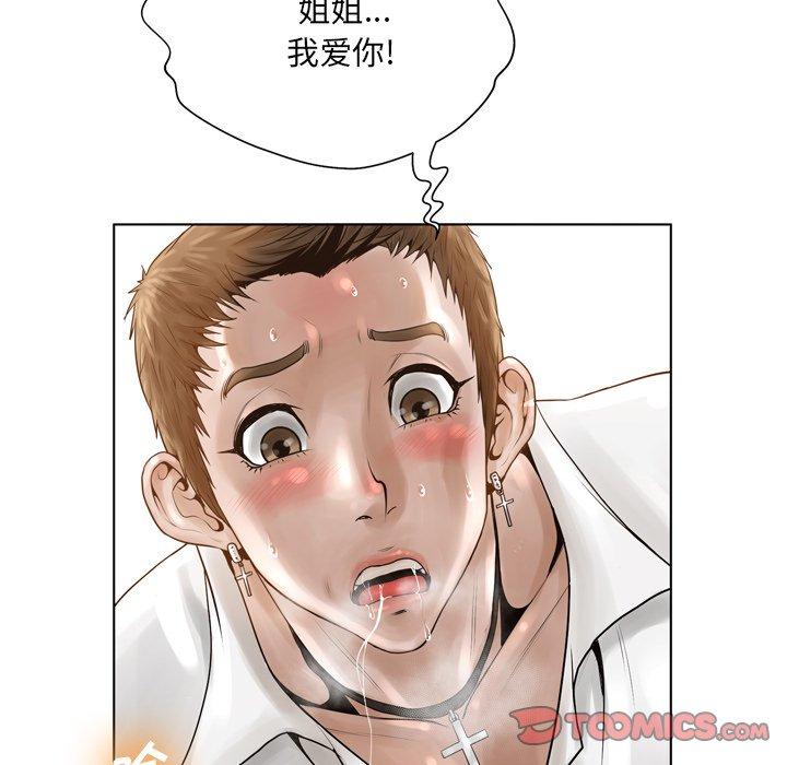 《变脸》漫画 第16话