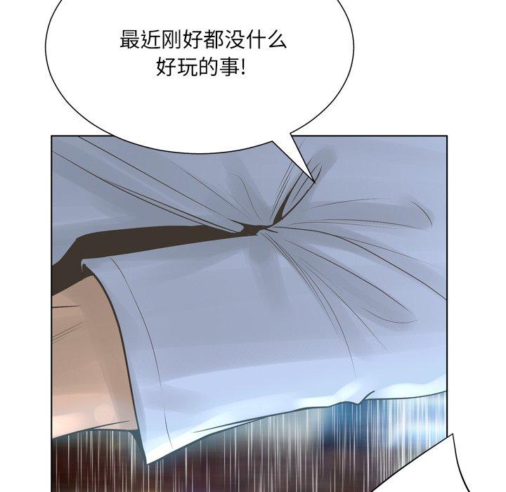 《变脸》漫画 第16话