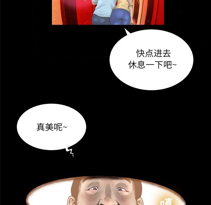 《变脸》漫画 第16话
