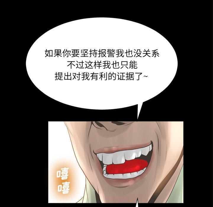 《变脸》漫画 第16话