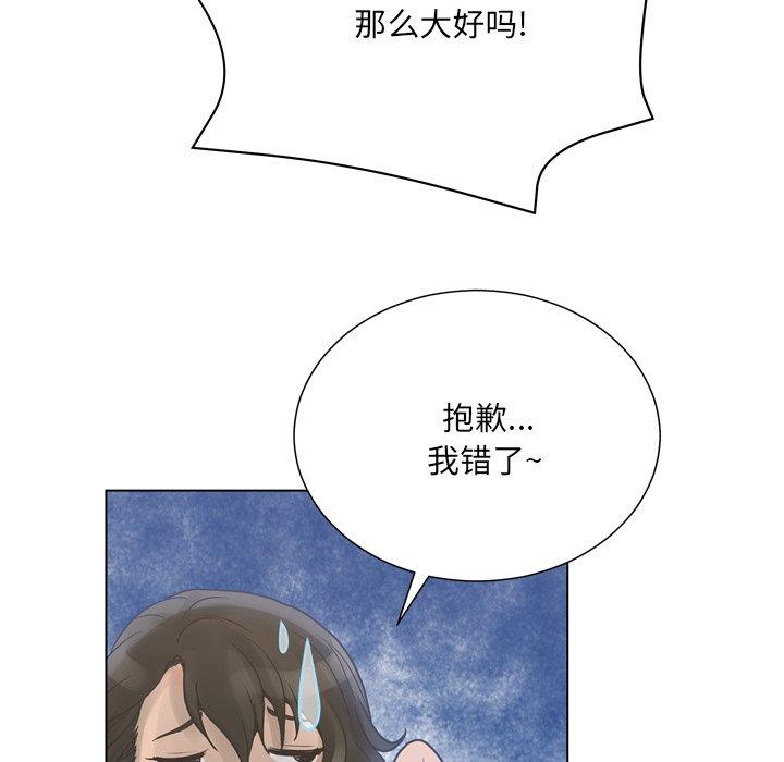 《变脸》漫画 第16话