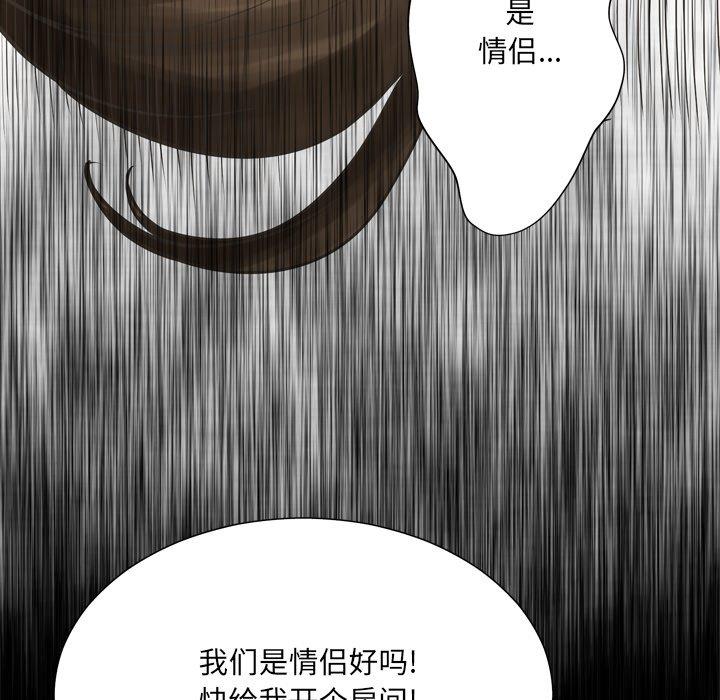 《变脸》漫画 第16话