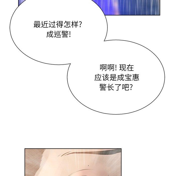 《变脸》漫画 第16话