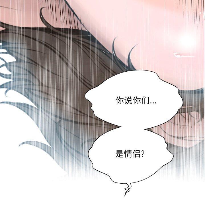 《变脸》漫画 第16话