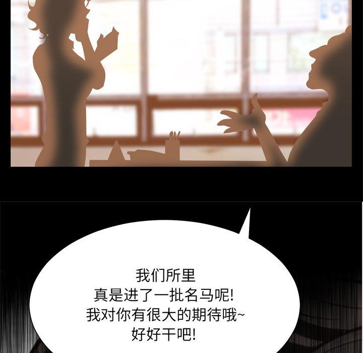 《变脸》漫画 第16话