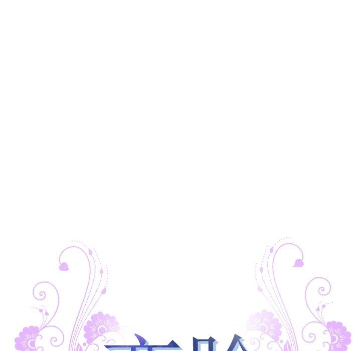 《变脸》漫画 第16话