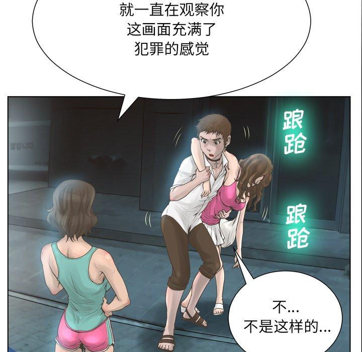 《变脸》漫画 第16话