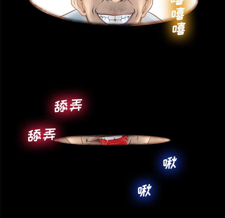 《变脸》漫画 第16话