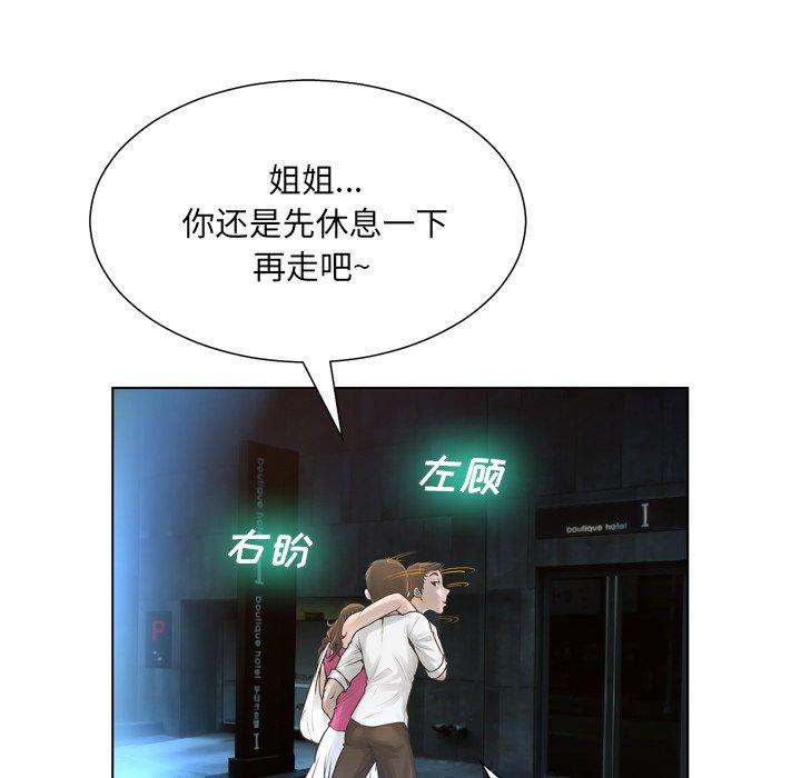 《变脸》漫画 第16话