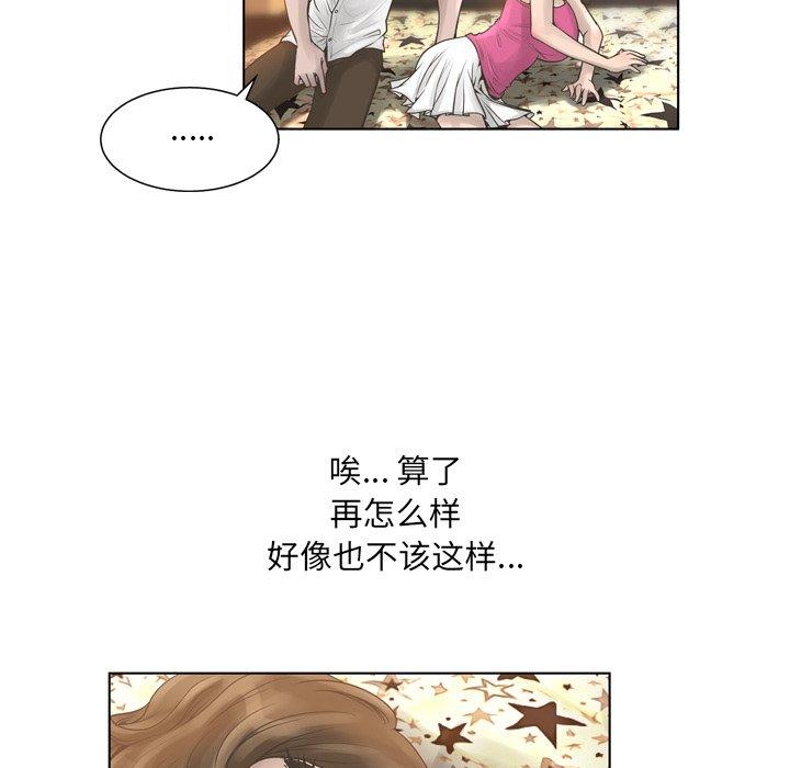 《变脸》漫画 第16话