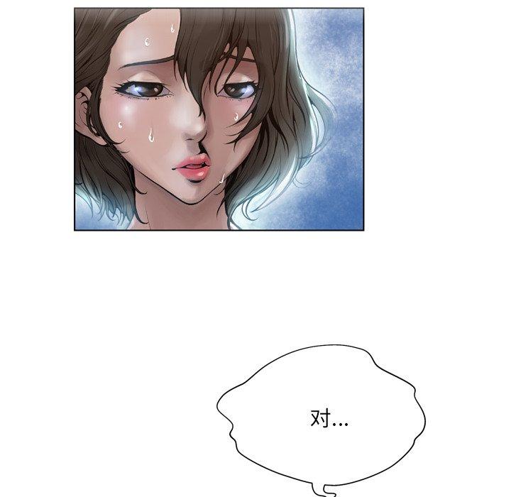 《变脸》漫画 第16话